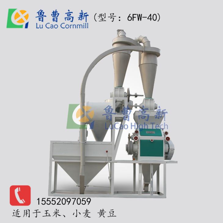 多功能伊人网在线视频杂粮制粉单机