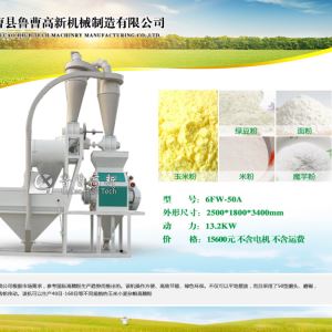 新型伊人网在线视频杂粮磨粉机